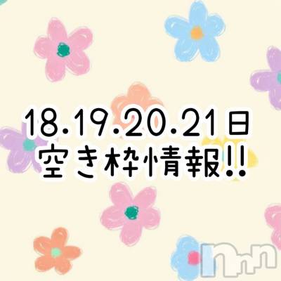 新潟デリヘル GRACE　新潟(グレース　ニイガタ) 立花【たちばな】(20)の7月17日写メブログ「☑️してねん✊🏻🎀」