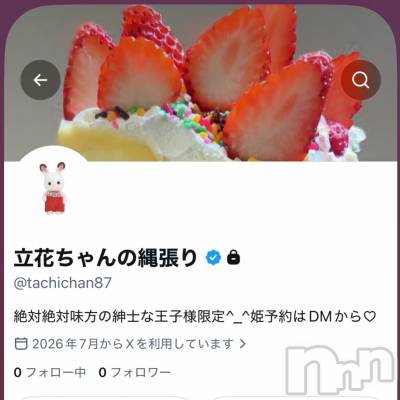 新潟デリヘル GRACE　新潟(グレース　ニイガタ) 立花【たちばな】(20)の7月22日写メブログ「✊🏻新アカウント‼️🔥」