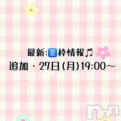 新潟デリヘル GRACE　新潟(グレース　ニイガタ) 立花【たちばな】(20)の7月24日写メブログ「改!!最新っ!!✊🏻🎀」