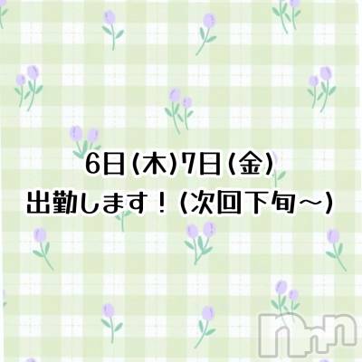 新潟デリヘル GRACE　新潟(グレース　ニイガタ) 立花【たちばな】(20)の8月1日写メブログ「次回予定❣️🎵」