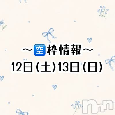 新潟デリヘル GRACE　新潟(グレース　ニイガタ) 立花【たちばな】(20)の9月11日写メブログ「🔔🔔🔔」