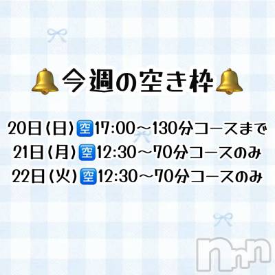 新潟デリヘル GRACE　新潟(グレース　ニイガタ) 立花【たちばな】(20)の9月19日写メブログ「📞💌会いに来てね～～❣️🔔」
