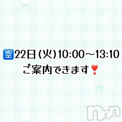 新潟デリヘル GRACE　新潟(グレース　ニイガタ) 立花【たちばな】(20)の9月21日写メブログ「10:00～居ます‼️🔔」