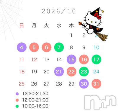 新潟デリヘル GRACE　新潟(グレース　ニイガタ) 立花【たちばな】(20)の9月25日写メブログ「🎃【10月会える日】🦇」
