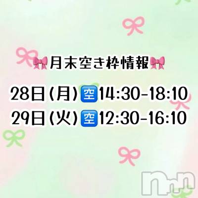新潟デリヘル GRACE　新潟(グレース　ニイガタ) 立花【たちばな】(20)の9月25日写メブログ「‼️月末空き枠‼️」