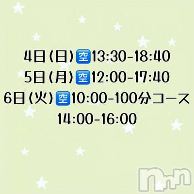 新潟デリヘル GRACE　新潟(グレース　ニイガタ) 立花【たちばな】(20)の10月2日写メブログ「次回出勤空き枠です！🔔」