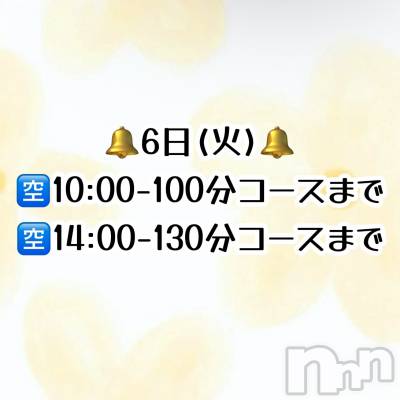 新潟デリヘル GRACE　新潟(グレース　ニイガタ) 立花【たちばな】(20)の10月5日写メブログ「🗣明日の空き枠です‼️」