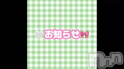 新潟風俗エステ GRACE　新潟(グレース　ニイガタ) 立花【たちばな】(20)の8月27日動画「✅👀見てくだ🦏💖」