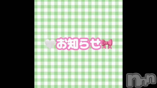 新潟風俗エステGRACE　新潟(グレース　ニイガタ) 立花【たちばな】(20)の8月27日動画「」