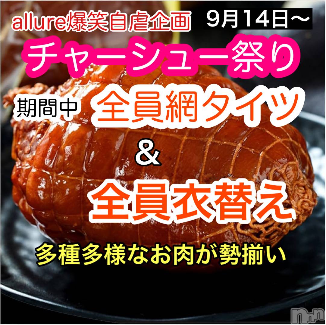㡦ȯĥꥢ󥺥allure(塼) 2024ǯ926̥֥֤ΤȤäƤ😍❤️