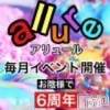 新潟メンズエステallure(アリュール) 宇佐美らんの12月9日写メブログ「🤍12月10日(火)の出勤セラピスト🤍」