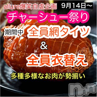 㡦ȯĥꥢ󥺥allure(塼) 926̥֥֤ΤȤäƤ😍❤️