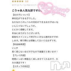 新潟手コキCherish Amulet(チェリッシュ アミュレット) のあ★(21)の2月23日写メブログ「口コミ【146件】♡♡♡」