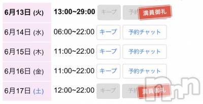 新潟手コキ Cherish Amulet(チェリッシュ アミュレット) のあ★(21)の6月13日写メブログ「24時間貸切デート！！」