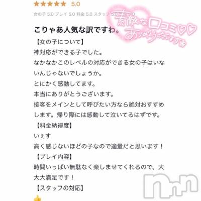 新潟手コキ Cherish Amulet(チェリッシュ アミュレット) のあ★(21)の2月23日写メブログ「口コミ【146件】♡♡♡」