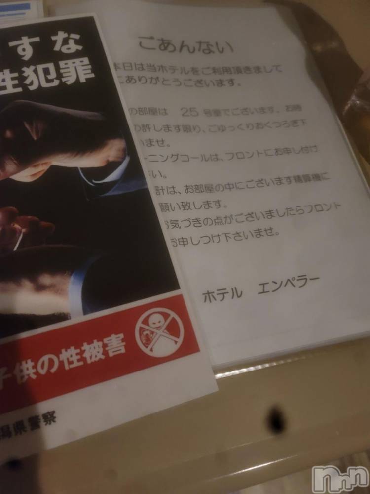 新潟人妻デリヘル新潟人妻デリバリーヘルス 下心 ～したごころ～(シタゴコロ) 片瀬(かたせ)奥様(38)の11月4日写メブログ「エンペラー❗」