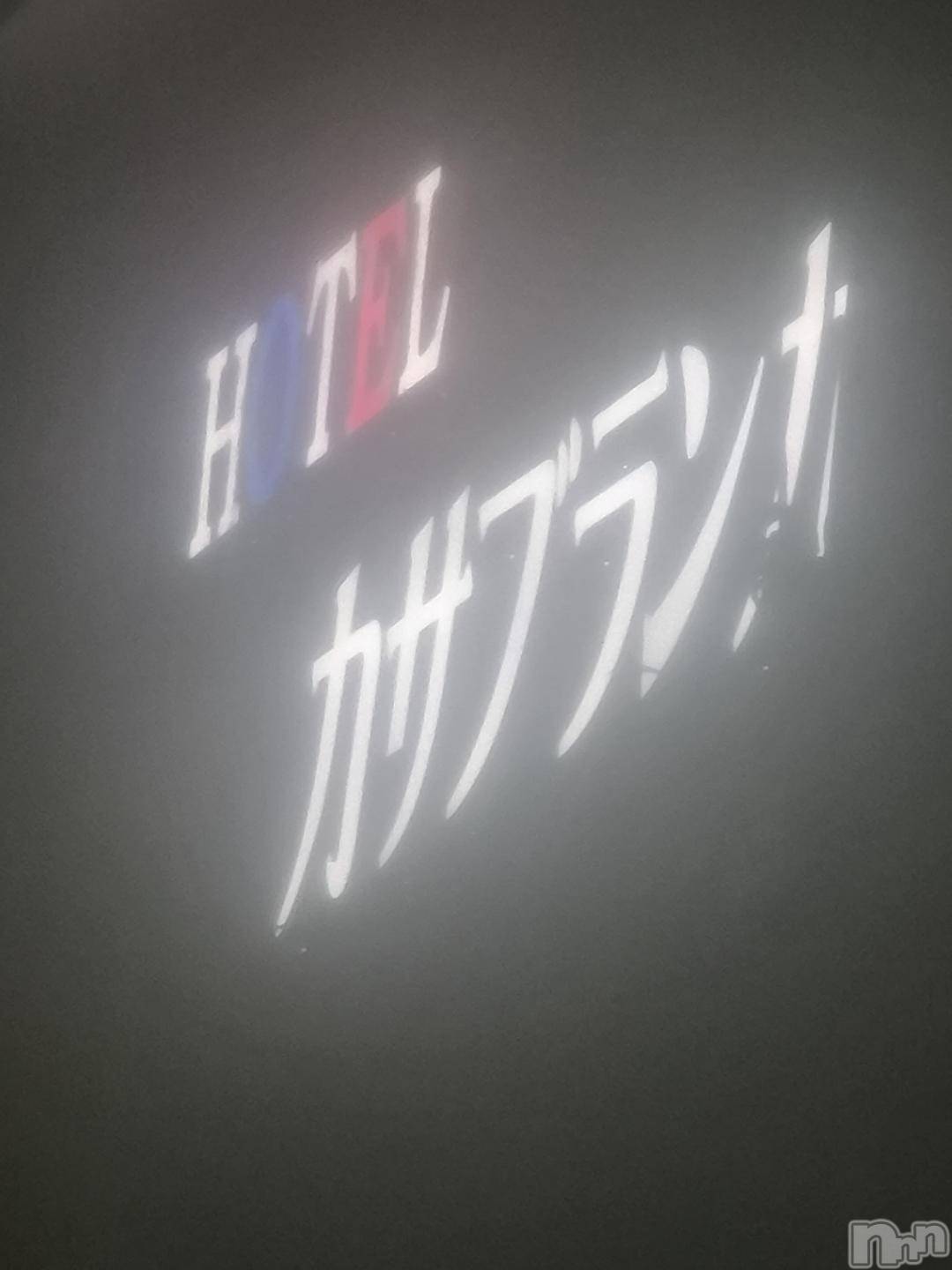 新潟人妻デリヘル新潟人妻デリバリーヘルス 下心 ～したごころ～(シタゴコロ)片瀬(かたせ)奥様(38)の2024年11月9日写メブログ「カサブランカで」