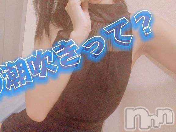 新潟人妻デリヘル新潟人妻デリバリーヘルス 下心 ～したごころ～(シタゴコロ)片瀬(かたせ)奥様(38)の2025年3月1日写メブログ「女性と男性の潮吹きの違いって？」