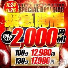 新潟デリヘル新潟人妻デリバリーヘルス 下心 ～したごころ～(シタゴコロ) 片瀬(かたせ)奥様(38)の11月26日写メブログ「今日が最後だよ🥺」