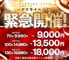 新潟デリヘル新潟人妻デリバリーヘルス 下心 ～したごころ～(シタゴコロ) 片瀬(かたせ)奥様(38)の7月6日写メブログ「緊急開催したみたいです☺️！！」