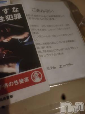 新潟人妻デリヘル 新潟人妻デリバリーヘルス 下心 ～したごころ～(シタゴコロ) 片瀬(かたせ)奥様(38)の11月4日写メブログ「エンペラー❗」