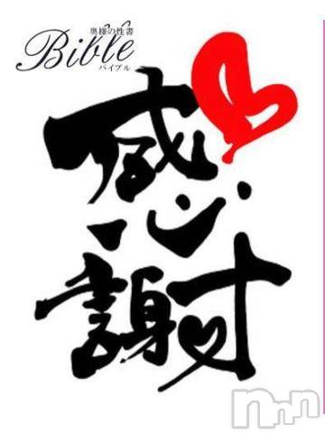 上田発デリヘルBIBLE～奥様の性書～(バイブル～オクサマノセイショ～) ★ミサオ★(36)の11月22日写メブログ「感謝」
