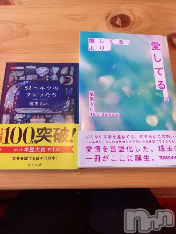 松本発デリヘル松本人妻隊(マツモトヒトヅマタイ) みな(41)の2月17日写メブログ「読書の冬？w」
