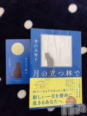 松本発デリヘル松本人妻隊(マツモトヒトヅマタイ) みな(41)の2月23日写メブログ「乾燥が」