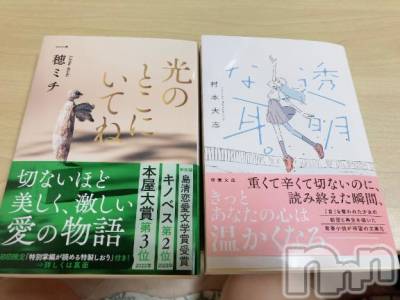 松本発デリヘル 松本人妻隊(マツモトヒトヅマタイ) みな(41)の11月17日写メブログ「最終日✩.*˚」