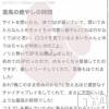 上越デリヘル RICHARD（リシャール）(リシャール) 藤咲まい(23)の9月23日写メブログ「クチコミありがとう??」