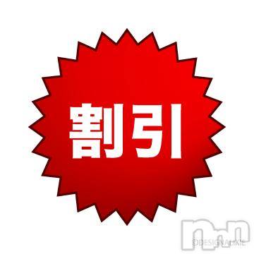 新潟人妻デリヘル新潟人妻デリバリーヘルス 下心 ～したごころ～(シタゴコロ) 綺羅々(きらら)奥様(36)の11月10日写メブログ「お店で割引やってるよ💕」