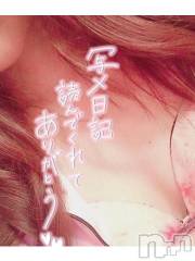 新潟デリヘル新潟人妻デリバリーヘルス 下心 ～したごころ～(シタゴコロ) 綺羅々(きらら)奥様(36)の5月9日写メブログ「誘ってくださいね??♀?」