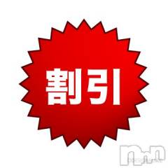 新潟デリヘル新潟人妻デリバリーヘルス 下心 ～したごころ～(シタゴコロ) 綺羅々(きらら)奥様(36)の11月10日写メブログ「お店で割引やってるよ💕」