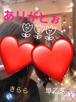 新潟デリヘル 新潟人妻デリバリーヘルス 下心 ～したごころ～(シタゴコロ) 綺羅々(きらら)奥様(36)の11月30日写メブログ「ありがとぉ?」