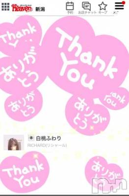 上越デリヘル RICHARD（リシャール）(リシャール) 白桃ふわり(22)の12月13日写メブログ「瞳にとびこむ現実は動画ランキング～ベスト10?」