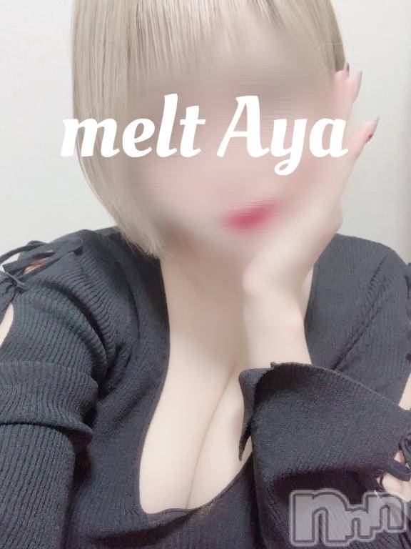 新潟風俗エステMelt(メルト)あや(22)の2025年2月17日写メブログ「逆チョコもらった」
