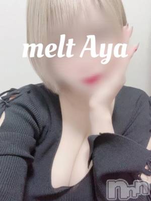 新潟風俗エステ Melt(メルト) あや(22)の2月17日写メブログ「逆チョコもらった」