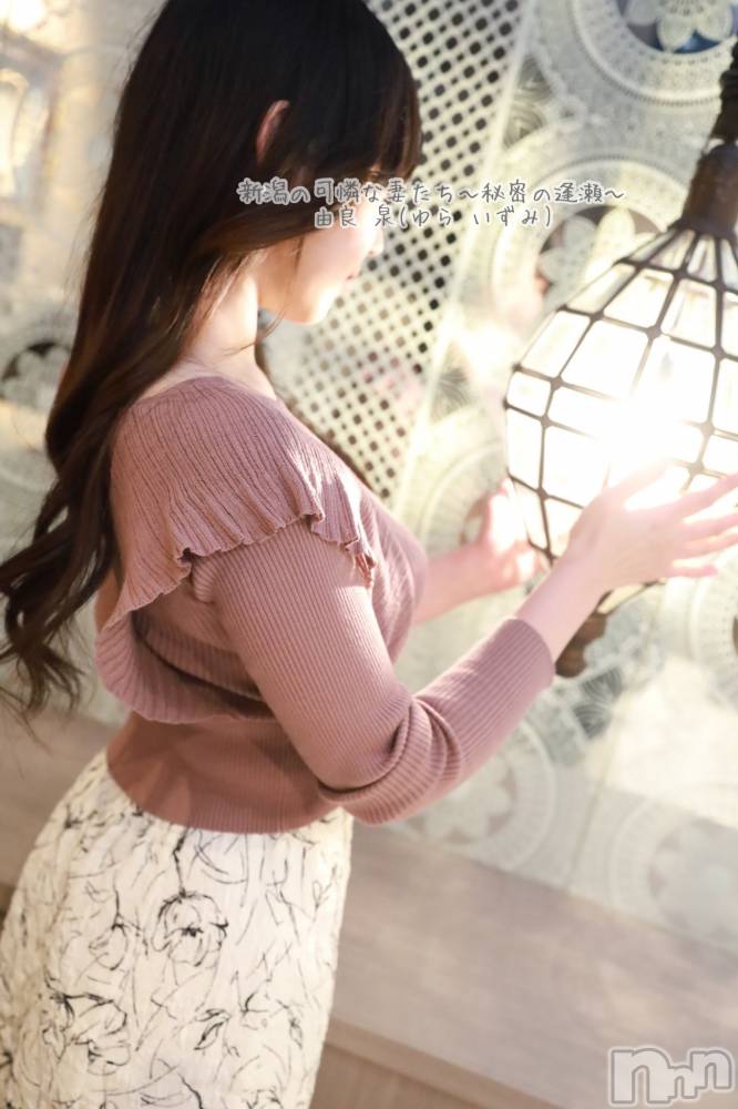 新潟人妻デリヘル新潟の可憐な妻たち～秘密の逢瀬～(ニイガタノカレンナツマタチ～ヒミツノオウセ～) 由良 泉(32)の5月16日写メブログ「ネムネム😪💤」