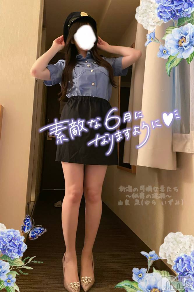 新潟人妻デリヘル新潟の可憐な妻たち～秘密の逢瀬～(ニイガタノカレンナツマタチ～ヒミツノオウセ～) 由良 泉(32)の6月3日写メブログ「とんだ変態ポリス👮🏻‍♀️」