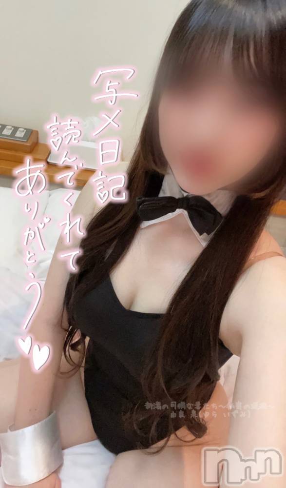 新潟人妻デリヘル新潟の可憐な妻たち～秘密の逢瀬～(ニイガタノカレンナツマタチ～ヒミツノオウセ～) 由良 泉(31)の6月17日写メブログ「お待たせしました～❕🏃‍♀️💨」