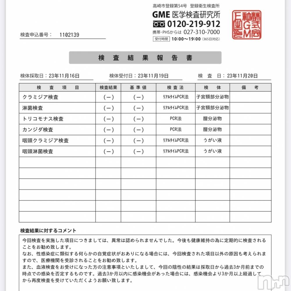 新潟人妻デリヘル新潟の可憐な妻たち～秘密の逢瀬～(ニイガタノカレンナツマタチ～ヒミツノオウセ～) 由良 泉(32)の11月21日写メブログ「お知らせ📢̖́-」