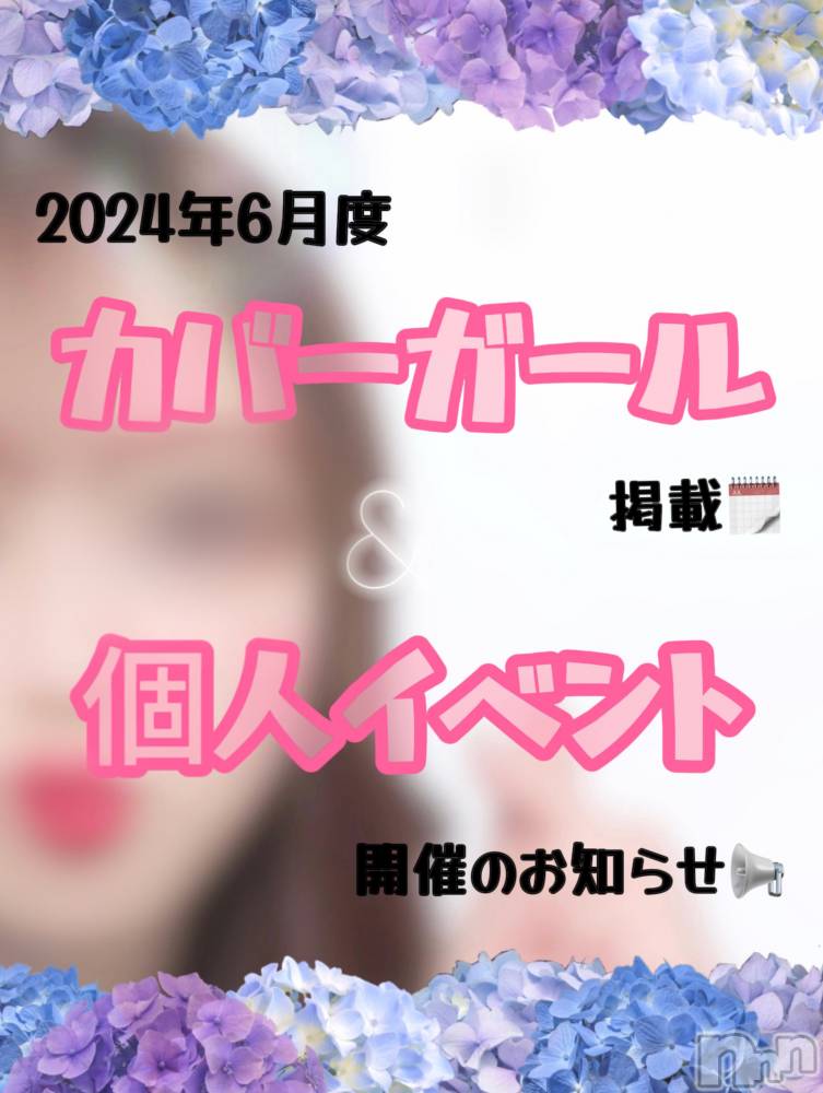 新潟人妻デリヘル新潟の可憐な妻たち～秘密の逢瀬～(ニイガタノカレンナツマタチ～ヒミツノオウセ～) 由良 泉(32)の5月23日写メブログ「ワックワク🍿」