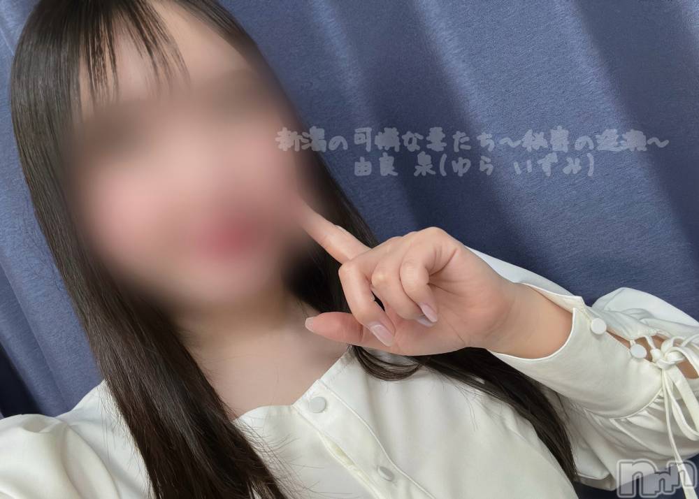 新潟人妻デリヘル新潟の可憐な妻たち～秘密の逢瀬～(ニイガタノカレンナツマタチ～ヒミツノオウセ～) 由良 泉(32)の6月27日写メブログ「何も予定がない一日🈚️」