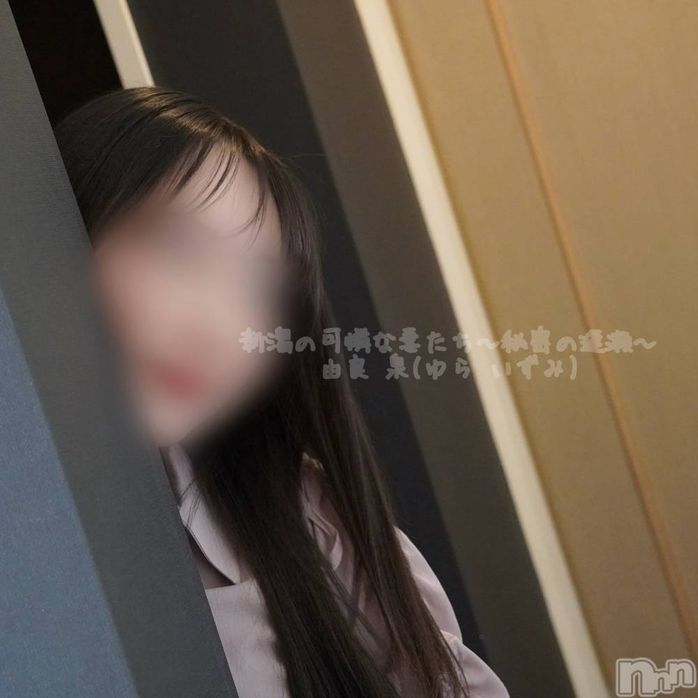 新潟デリヘル新潟の可憐な妻たち～秘密の逢瀬～(ニイガタノカレンナツマタチ～ヒミツノオウセ～) 由良 泉(33)の12月29日写メブログ「年内出勤残り…✌🏻✨」