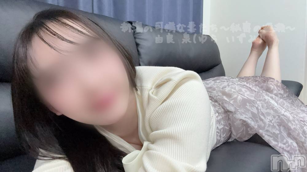 新潟デリヘル新潟の可憐な妻たち～秘密の逢瀬～(ニイガタノカレンナツマタチ～ヒミツノオウセ～) 由良 泉(33)の4月7日写メブログ「なーんか嫌な気持ちっ🌫️」