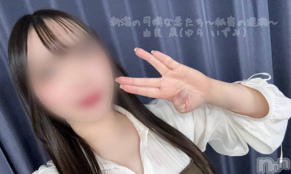 新潟デリヘル新潟の可憐な妻たち～秘密の逢瀬～(ニイガタノカレンナツマタチ～ヒミツノオウセ～) 由良 泉(33)の7月20日写メブログ「レツゴー٩( ᐛ )و❤️‍🔥」