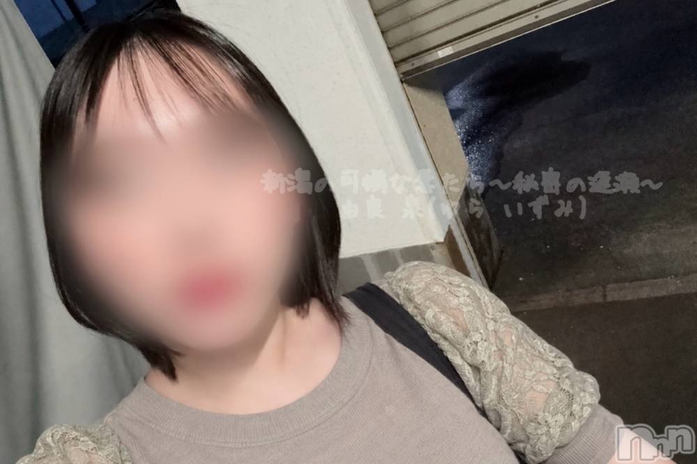 新潟デリヘル新潟の可憐な妻たち～秘密の逢瀬～(ニイガタノカレンナツマタチ～ヒミツノオウセ～) 由良 泉(33)の9月25日写メブログ「明るくて盛れた上越の🏩🅿️」
