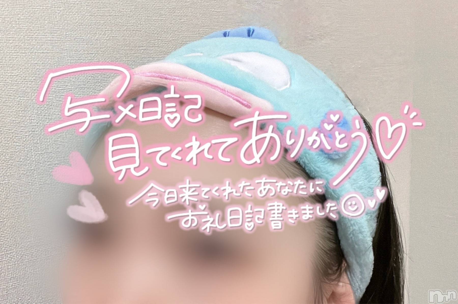 新潟人妻デリヘル新潟の可憐な妻たち～秘密の逢瀬～(ニイガタノカレンナツマタチ～ヒミツノオウセ～)由良 泉(32)の2022年4月17日写メブログ「君が笑えばいい日になる～🎶」