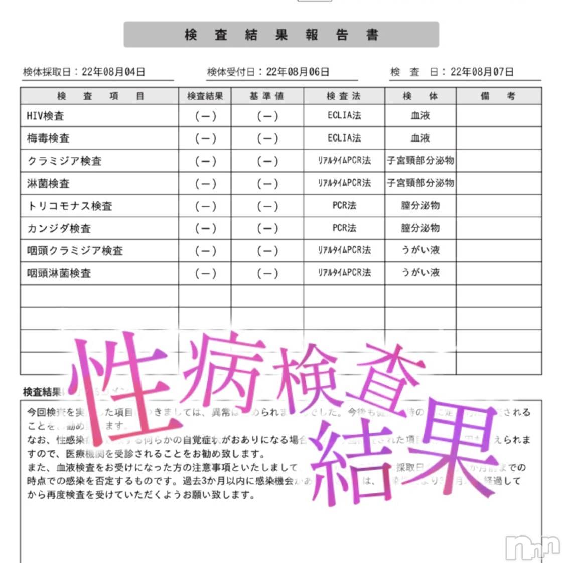 新潟人妻デリヘル新潟の可憐な妻たち～秘密の逢瀬～(ニイガタノカレンナツマタチ～ヒミツノオウセ～)由良 泉(32)の2022年8月26日写メブログ「思い出した❕❕❕」