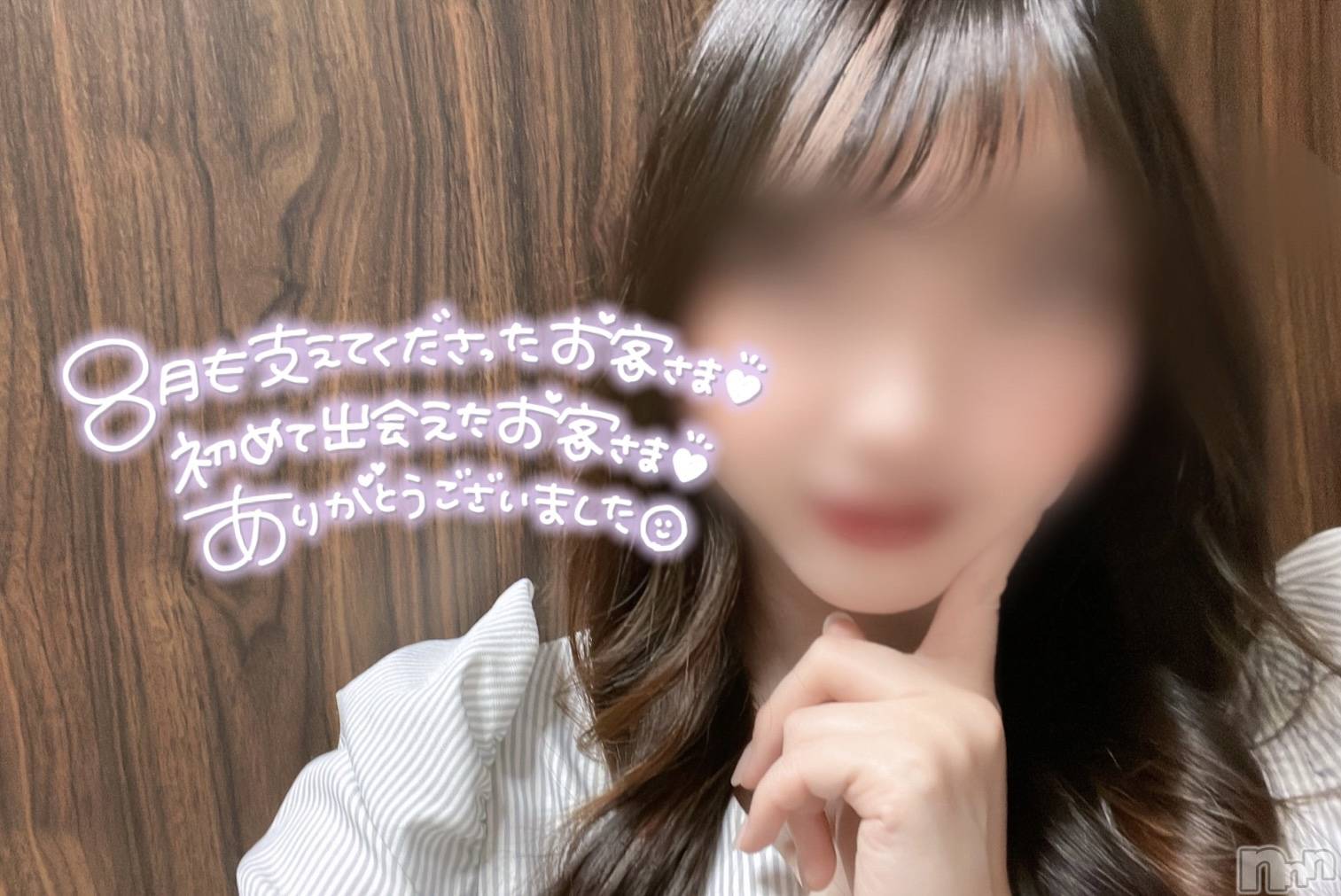 新潟人妻デリヘル新潟の可憐な妻たち～秘密の逢瀬～(ニイガタノカレンナツマタチ～ヒミツノオウセ～)由良 泉(32)の2022年8月30日写メブログ「かわいいワンピースだったのでつい…」